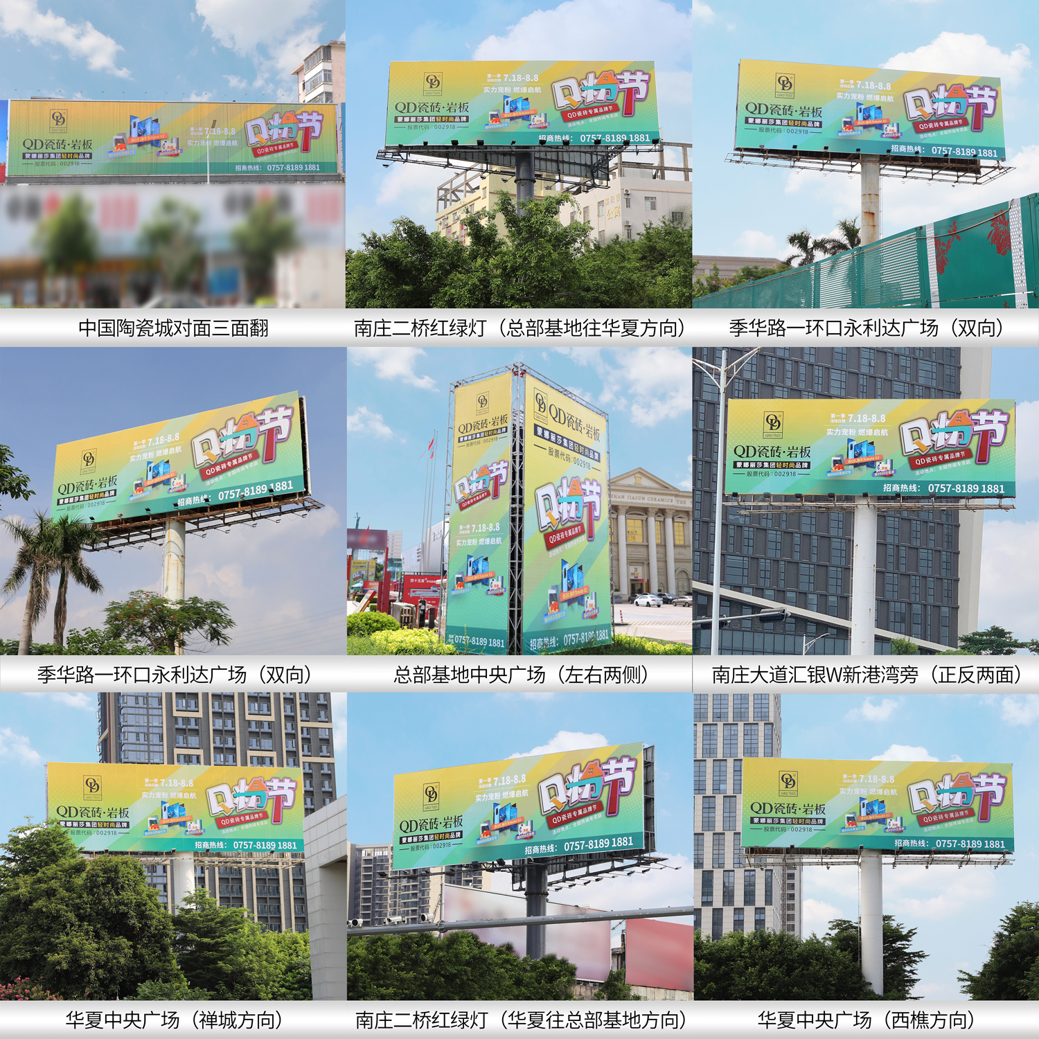 1640913520824548.jpg Q粉節高炮廣告九宮格拼圖.jpg